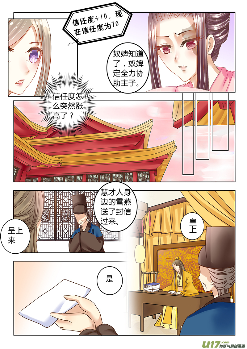 第二十九章（上）-第61话