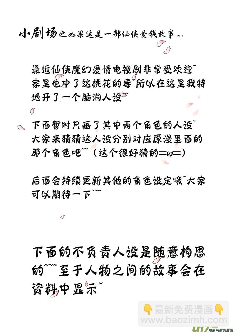 第三十章（上）-第63话
