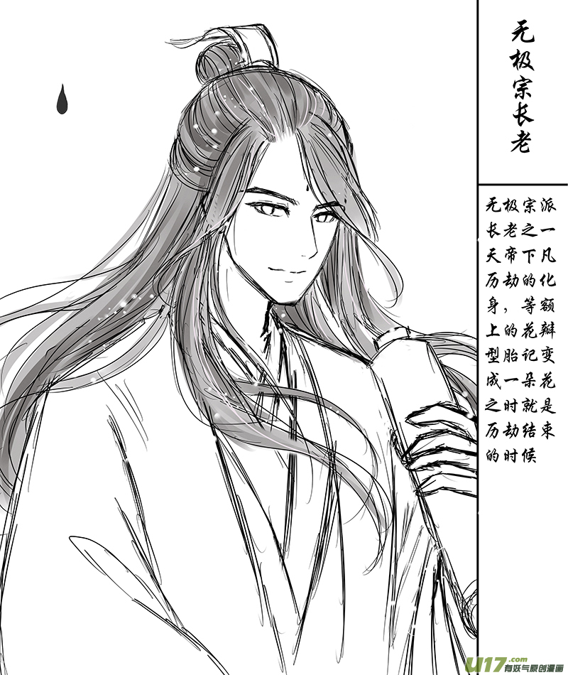 第三十章（上）-第63话