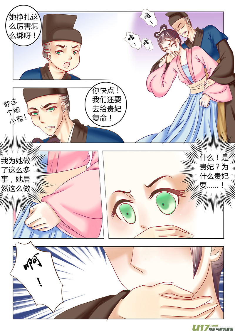第三十章（上）-第63话