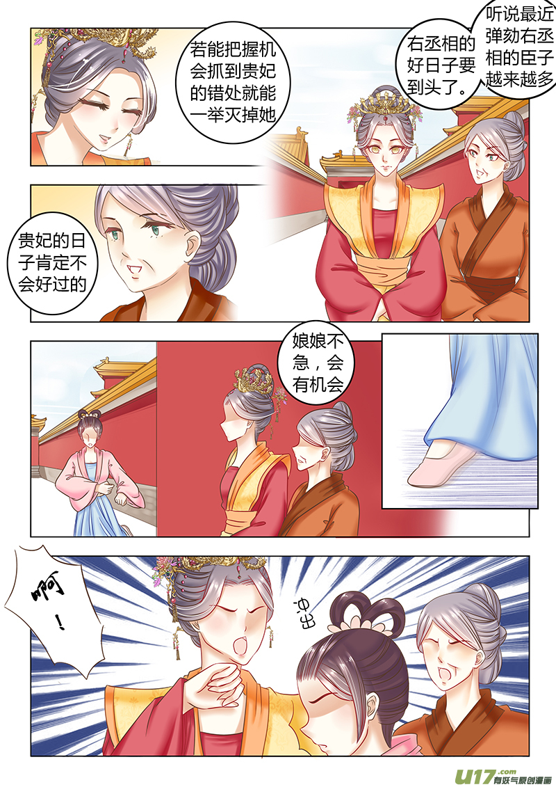 第三十章（上）-第63话