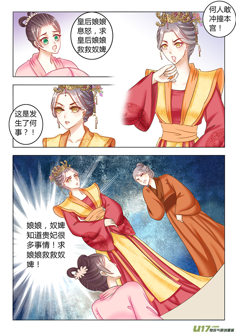 第三十章（上）-第63话