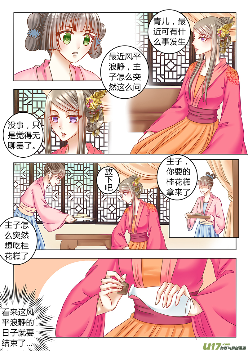 第三十章（上）-第63话
