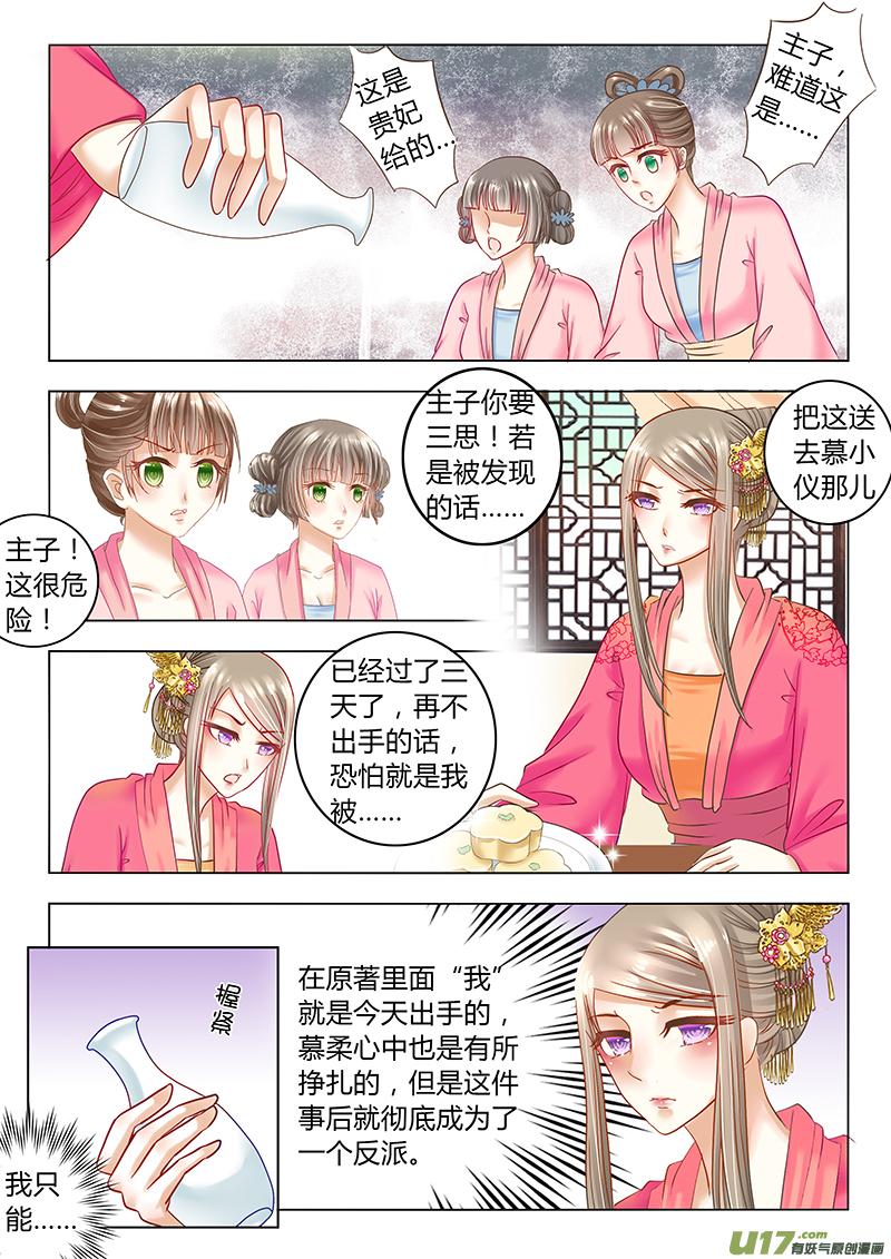 第三十章（上）-第63话