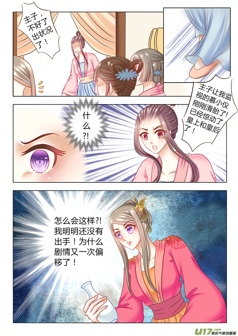 第三十章（上）-第63话