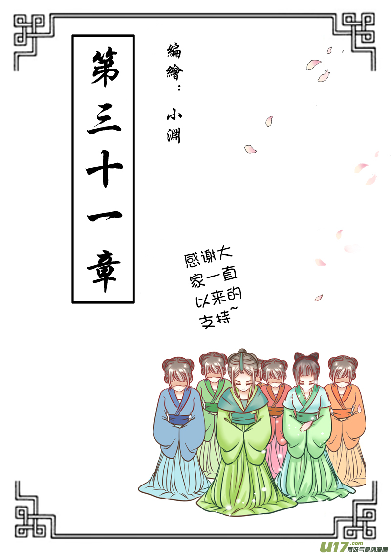第三十一章（上）-第65话