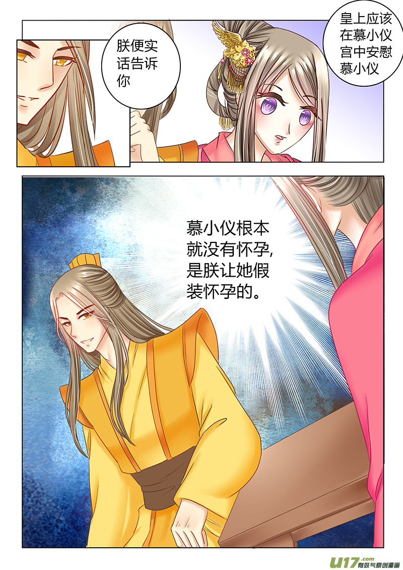 第三十一章（上）-第65话