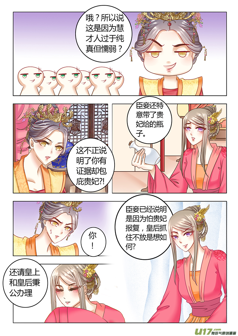 第三十一章（上）-第65话