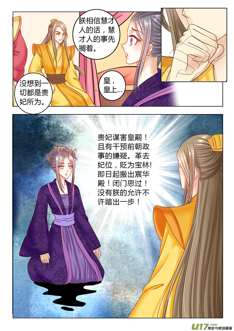 第三十一章（上）-第65话