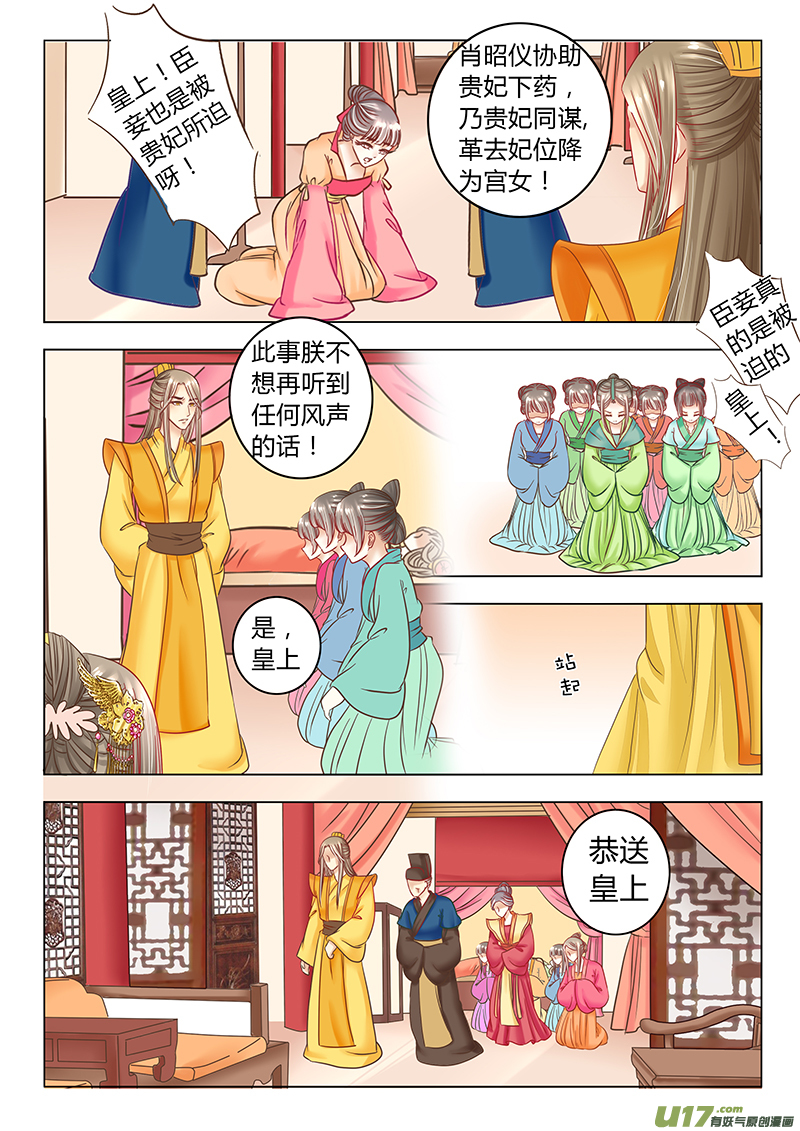 第三十一章（上）-第65话