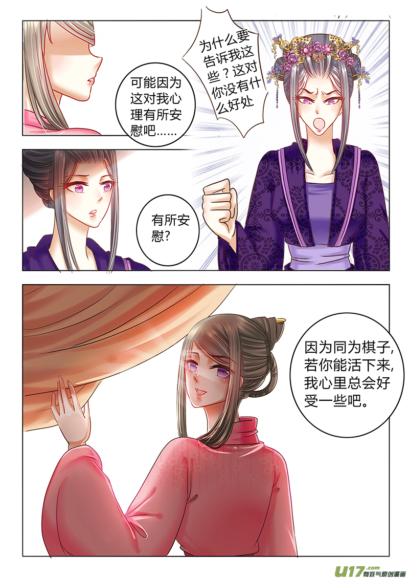 第三十二章（上）-第67话