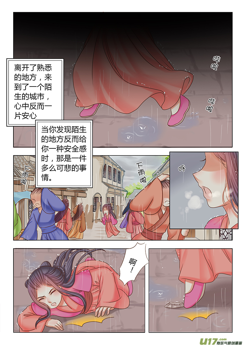 番外 贵妃2-第69话