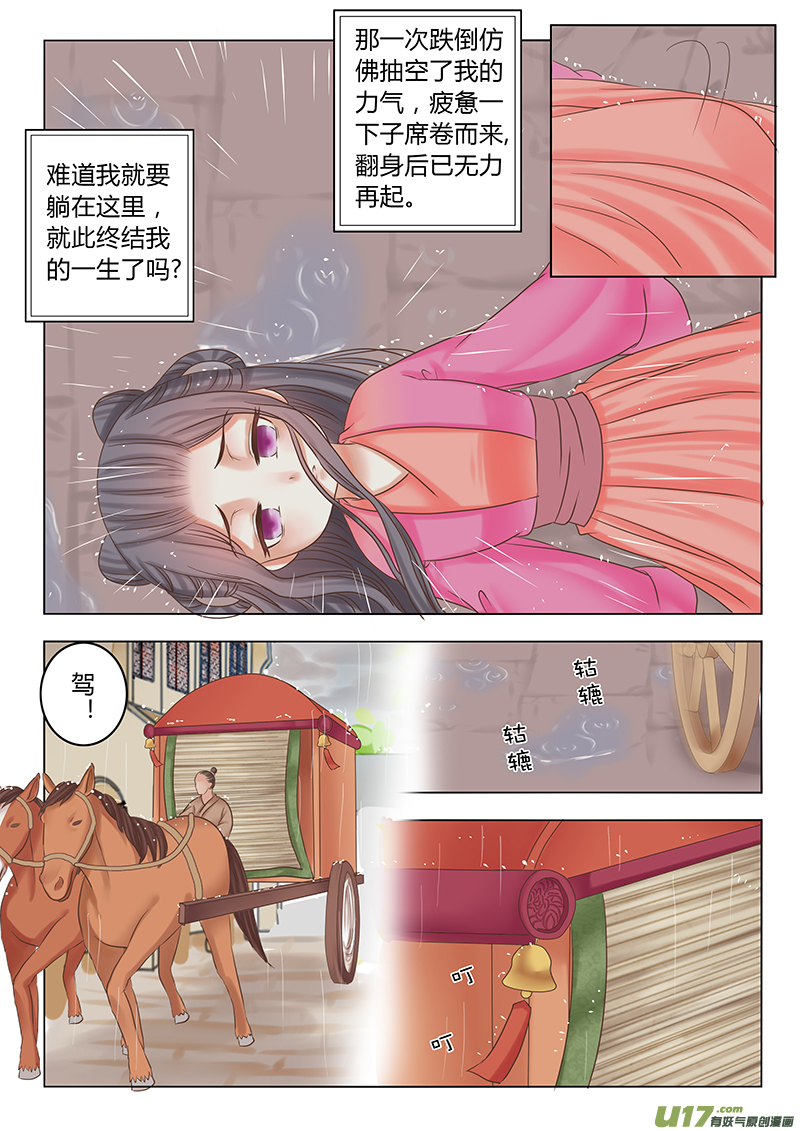 番外 贵妃2-第69话