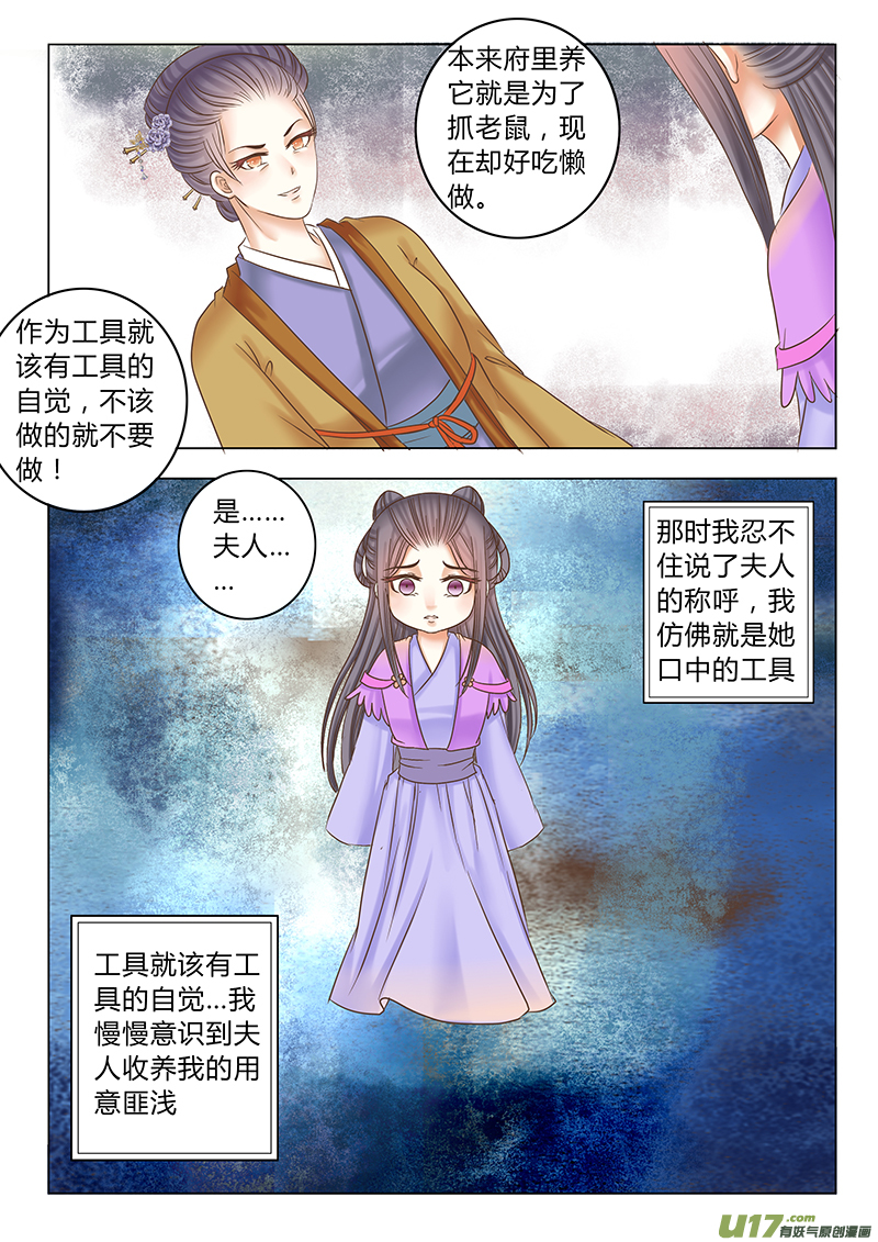 番外 贵妃4-第71话