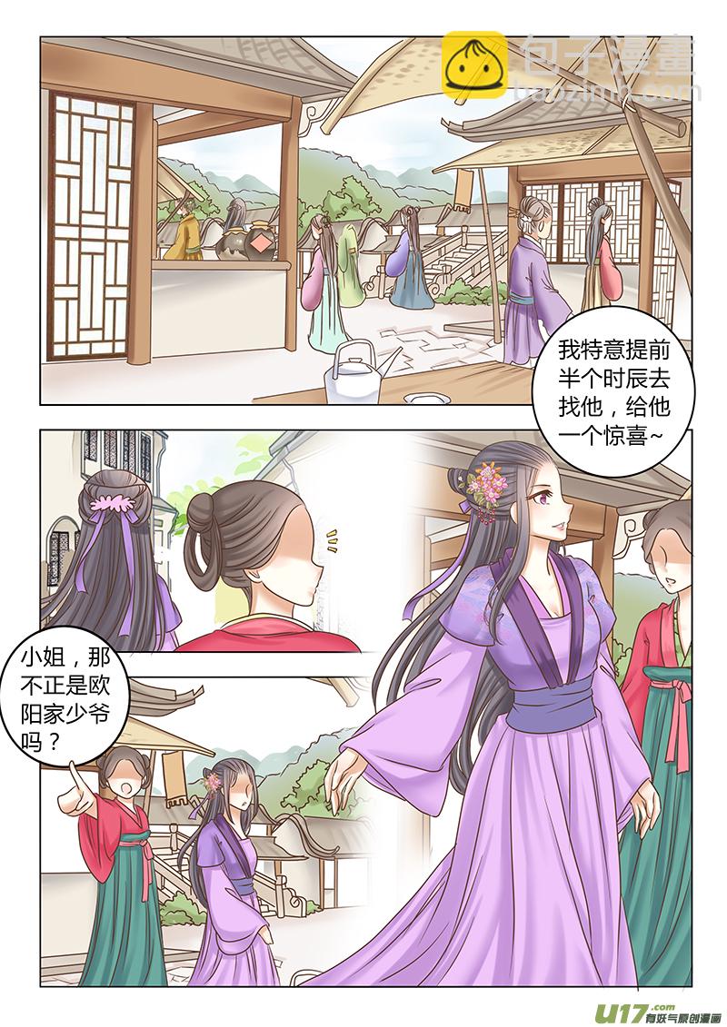 番外 贵妃4-第71话