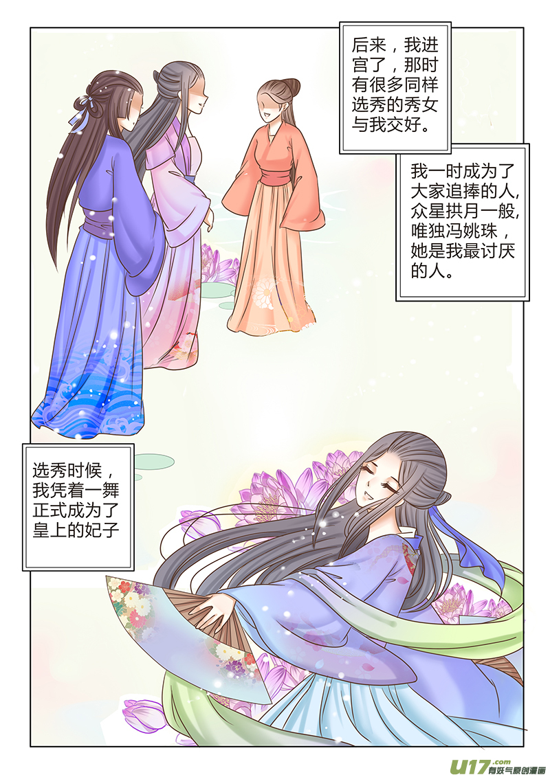 第三十二章（下）-第73话
