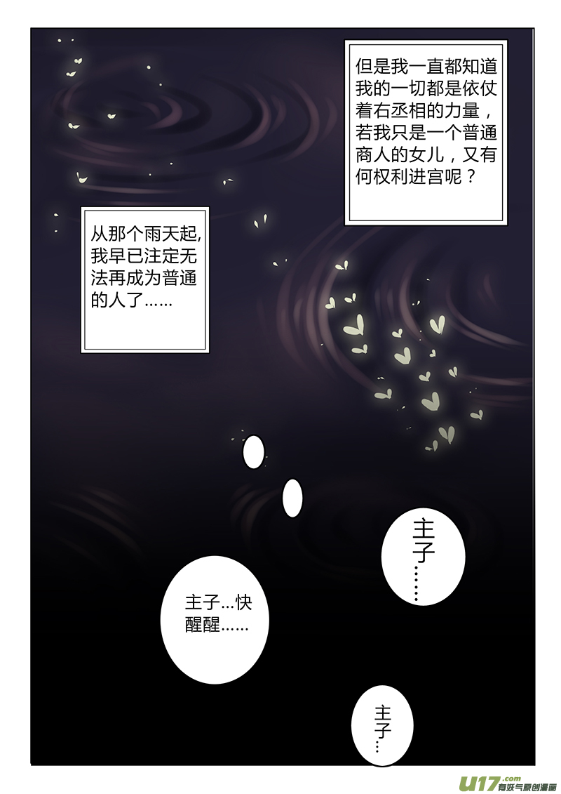 第三十二章（下）-第73话