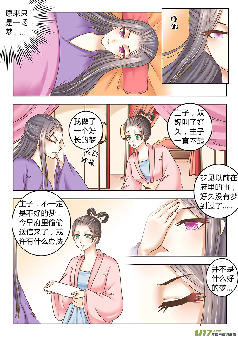 第三十二章（下）-第73话