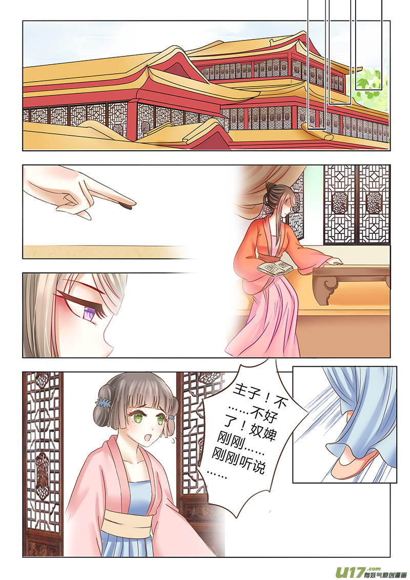 第三十二章（下）-第73话