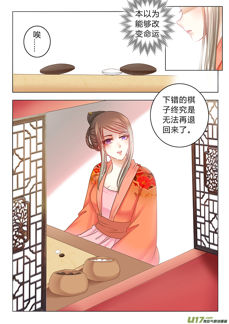 第三十二章（下）-第73话