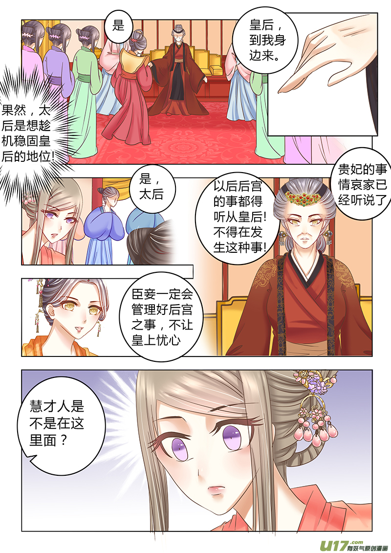 第三十三章（下）-第75话