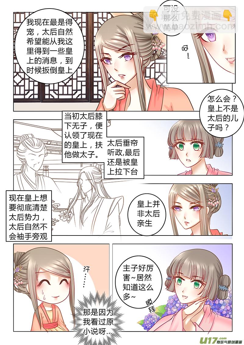 第三十三章（下）-第75话