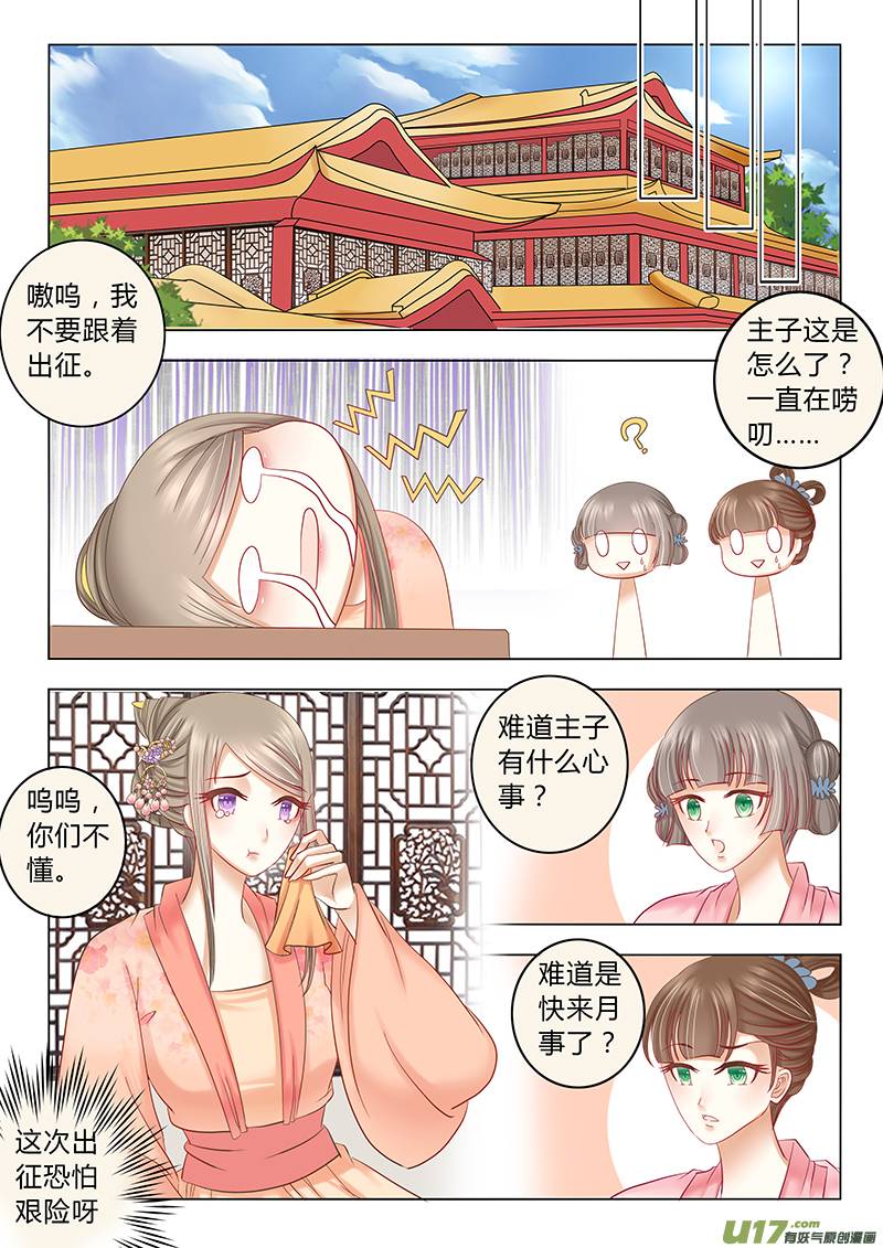 第三十四章（下）-第77话