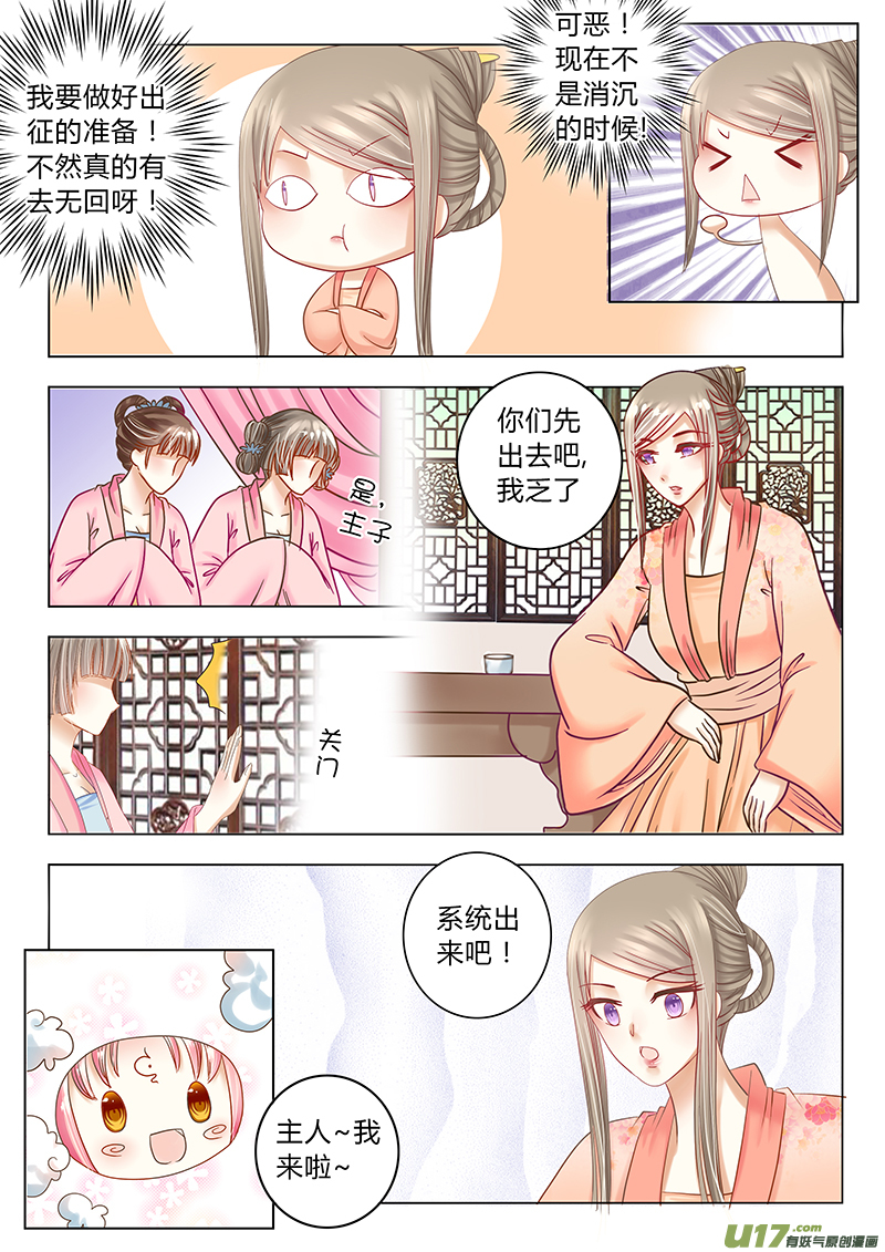 第三十四章（下）-第77话