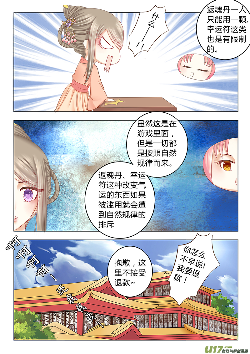 第三十四章（下）-第77话