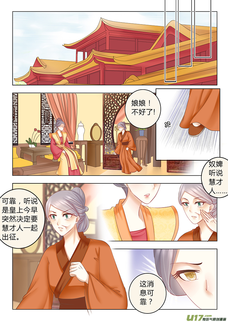 第三十四章（下）-第77话