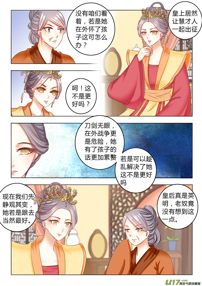 第三十四章（下）-第77话