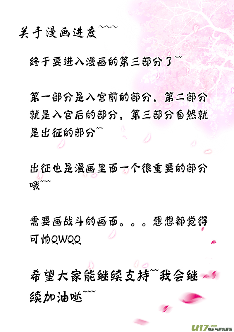 第三十四章（下）-第77话