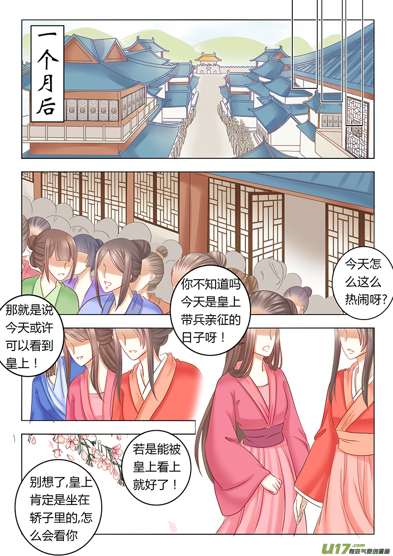 第三十五章（下）-第79话