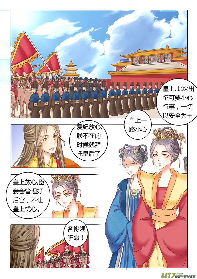 第三十五章（下）-第79话