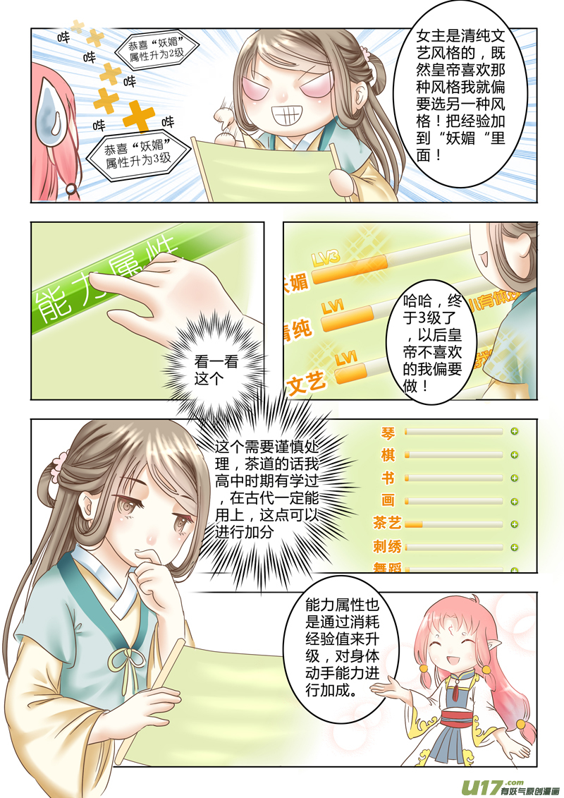 第四章（下）-第9话