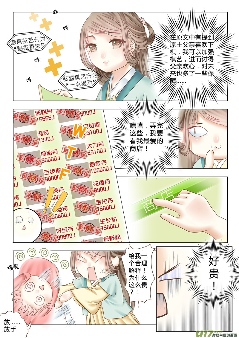 第四章（下）-第9话