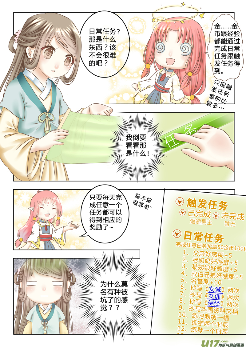 第四章（下）-第9话