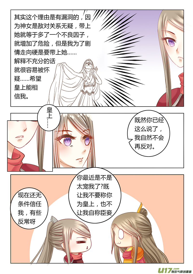 第三十六章（下）-第81话