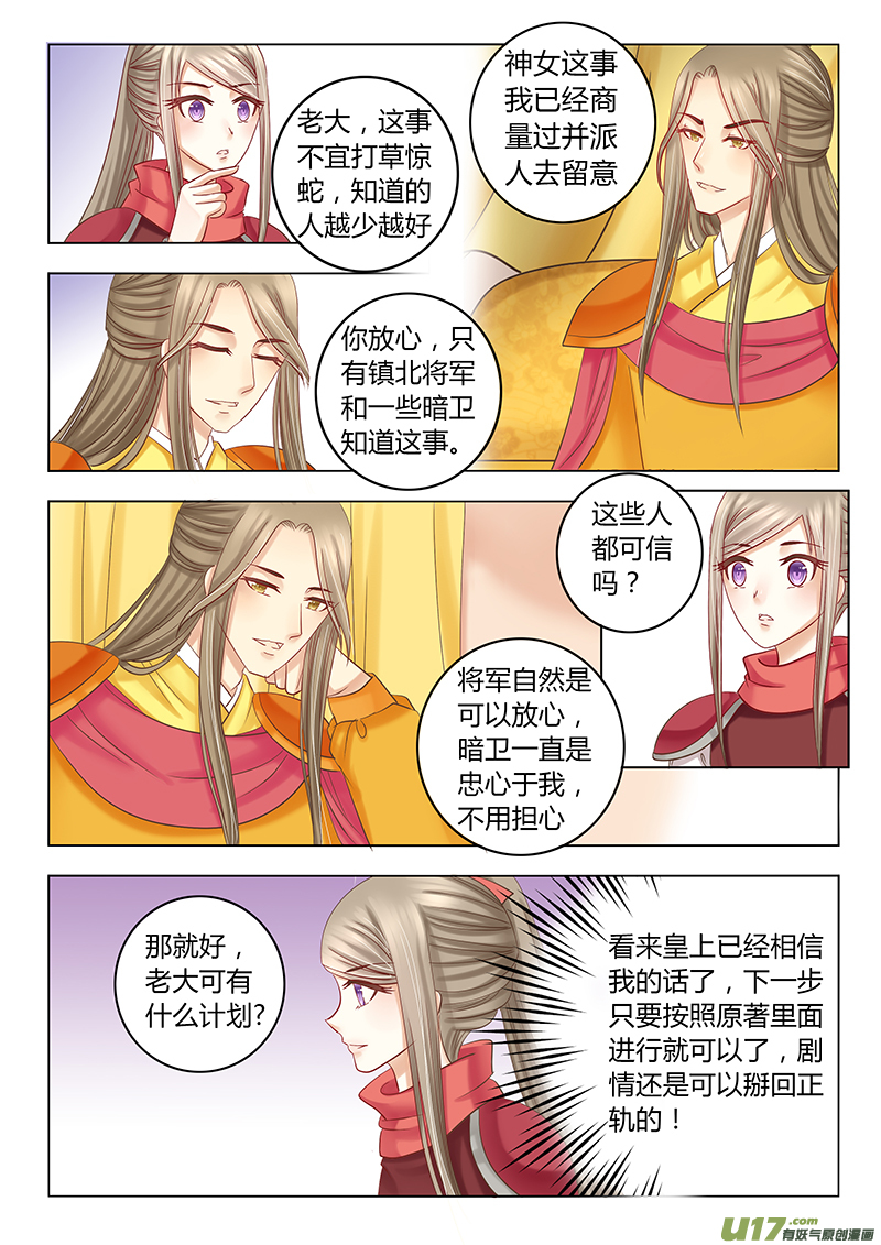 第三十七章（下）-第83话