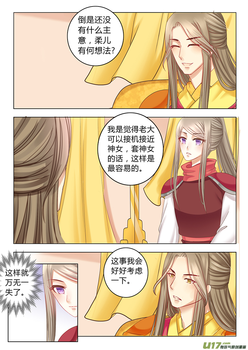 第三十七章（下）-第83话