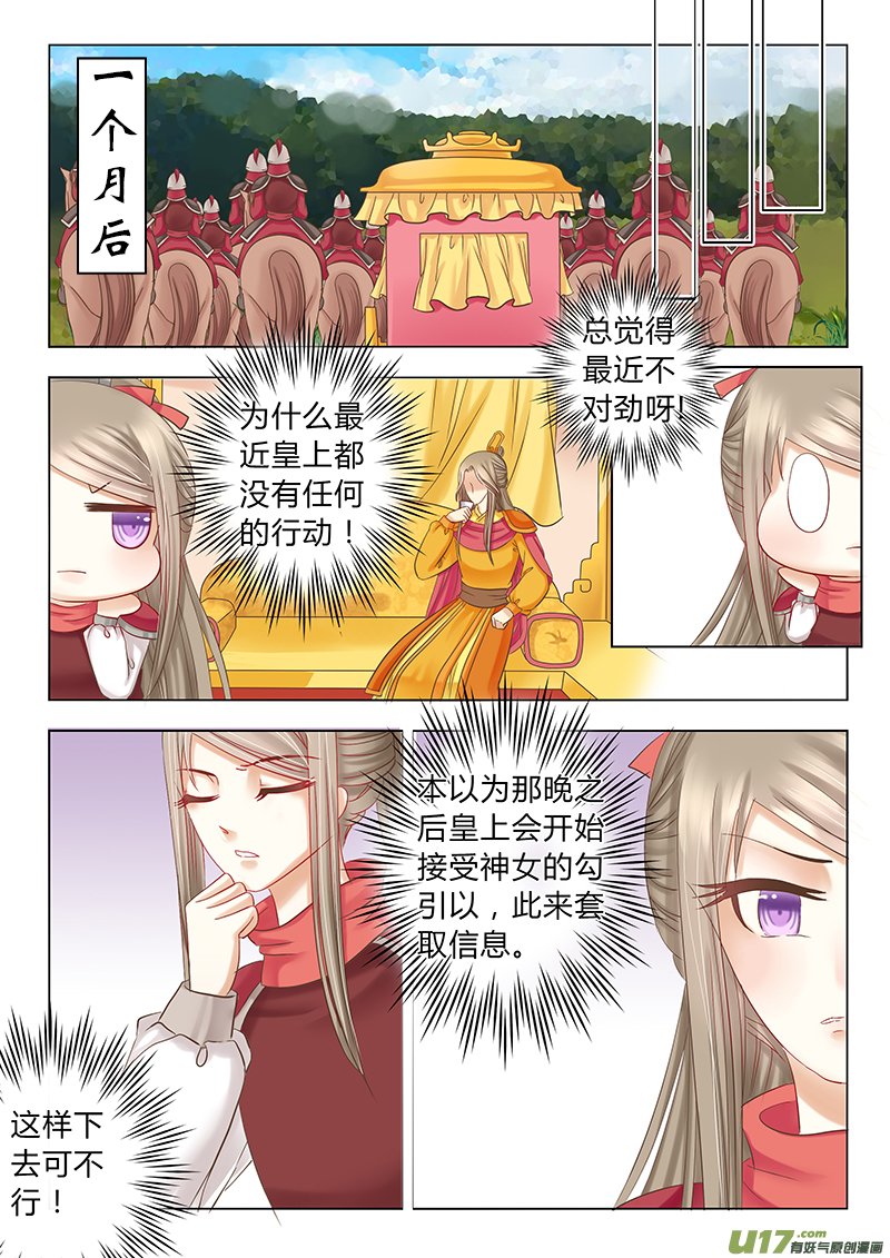 第三十七章（下）-第83话