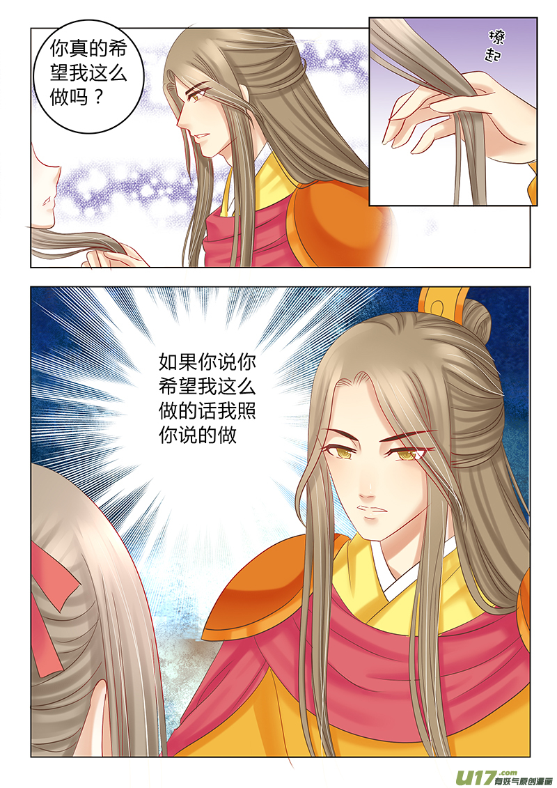 第三十七章（下）-第83话