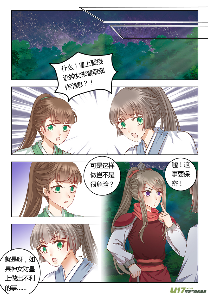 第三十八章（下）-第85话