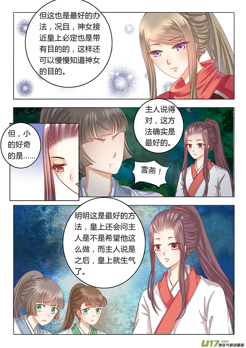 第三十八章（下）-第85话