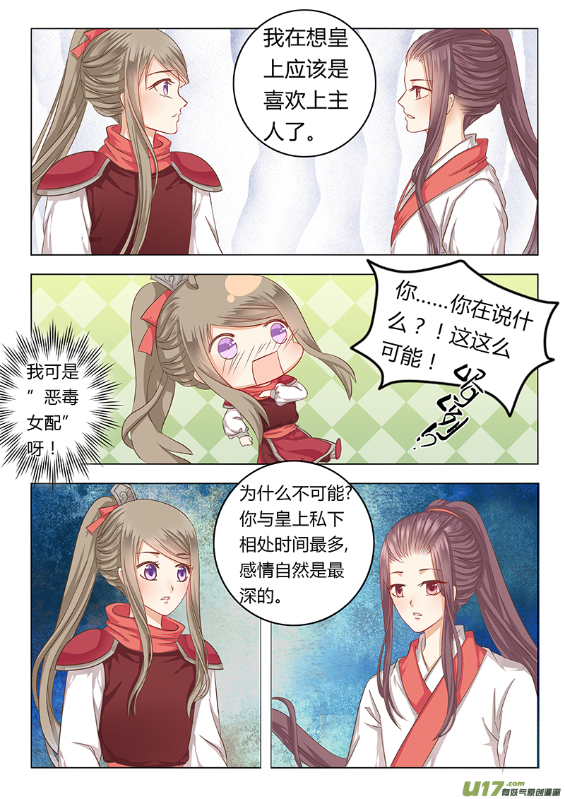 第三十八章（下）-第85话