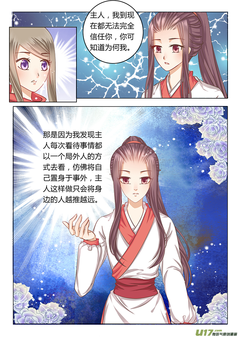 第三十八章（下）-第85话