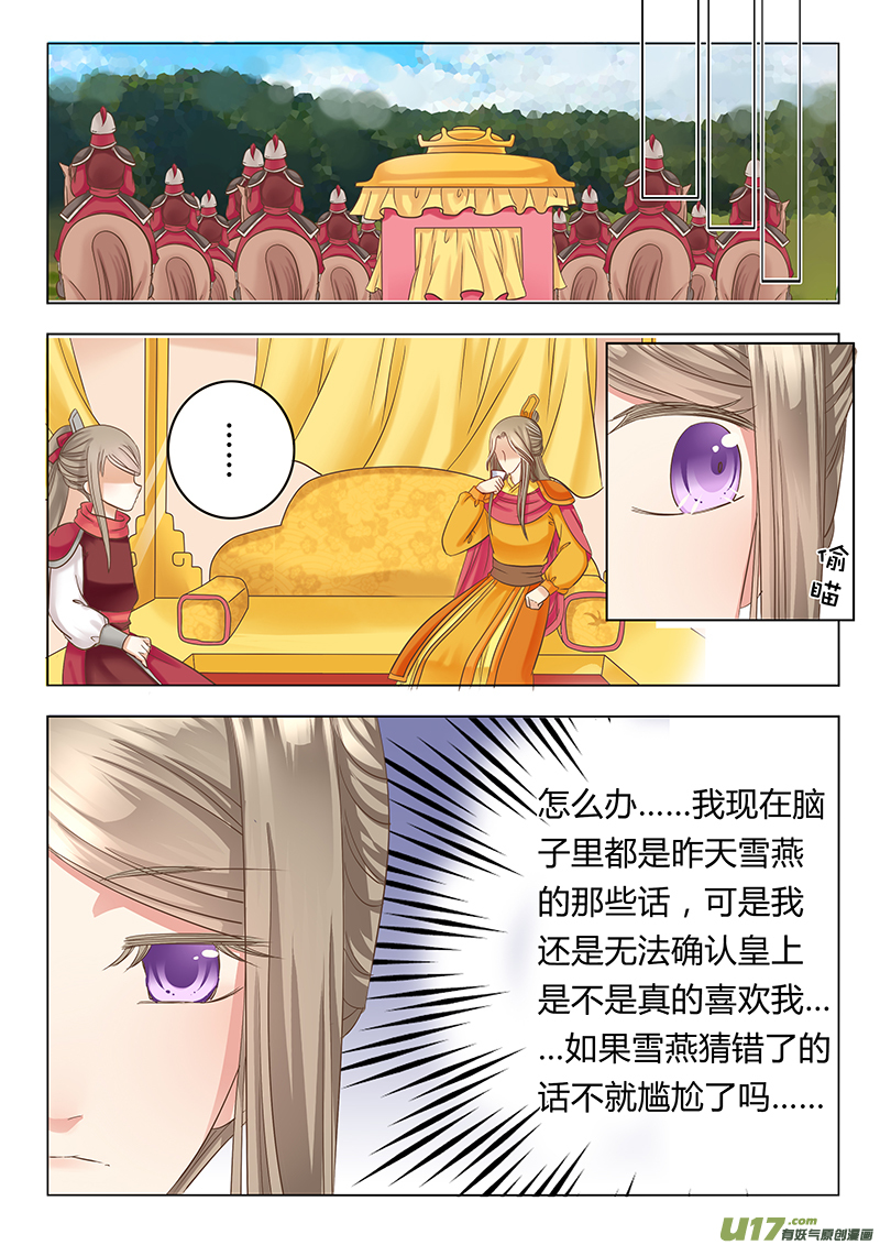 第三十九章（下）-第87话