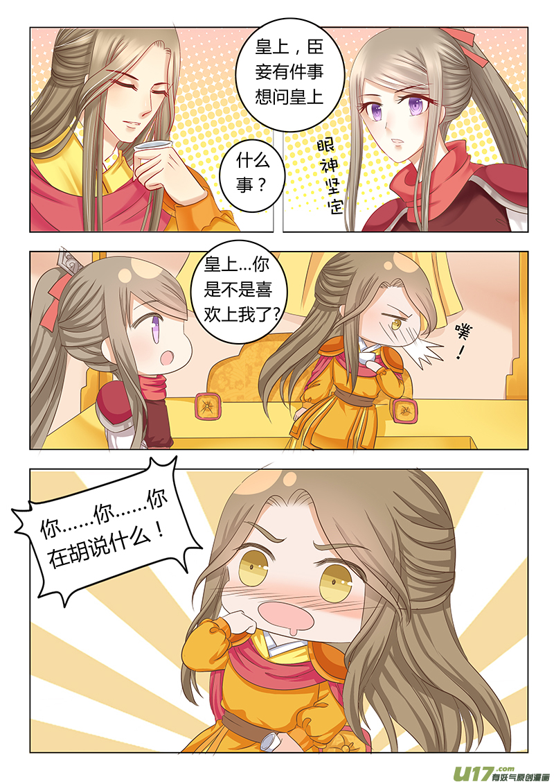 第三十九章（下）-第87话