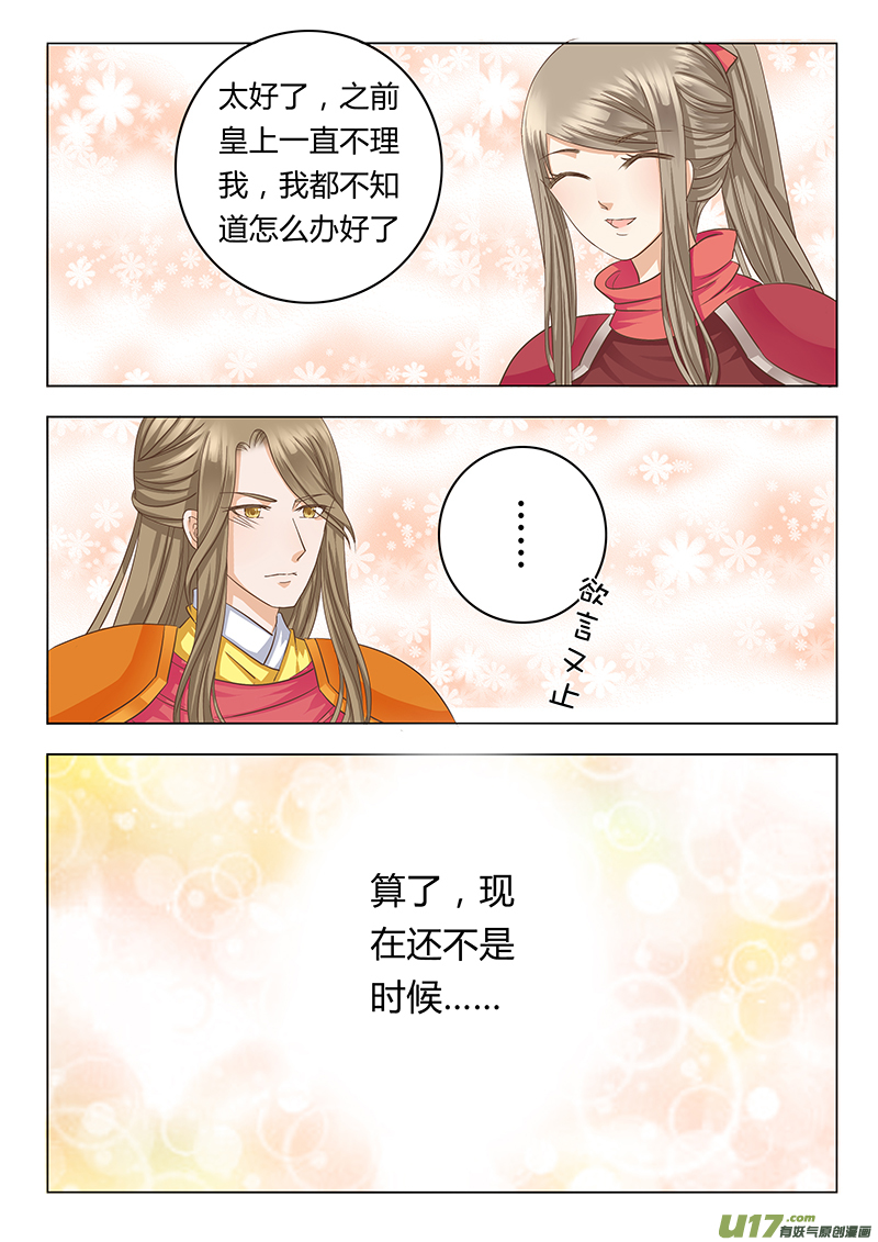 第三十九章（下）-第87话