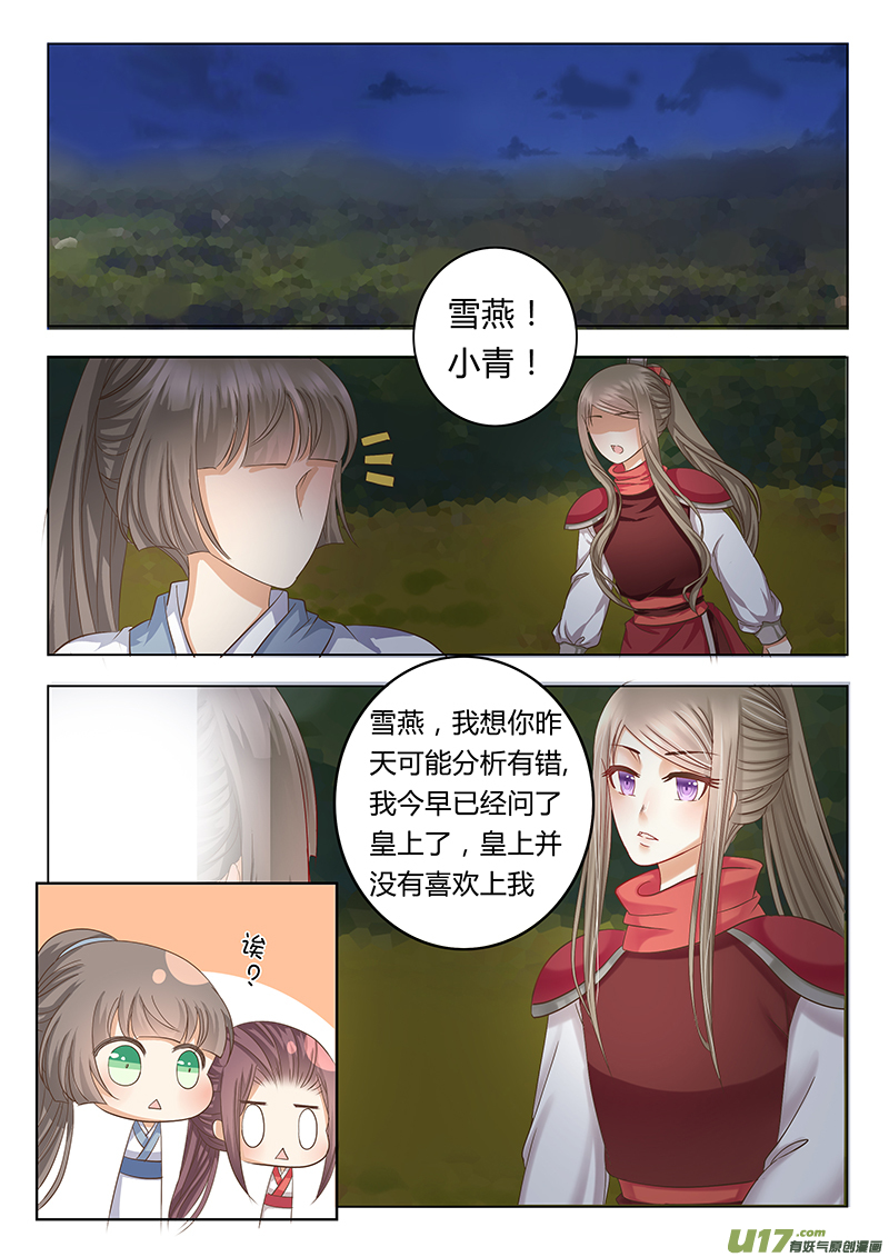 第三十九章（下）-第87话